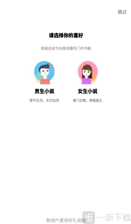友搜原创小说