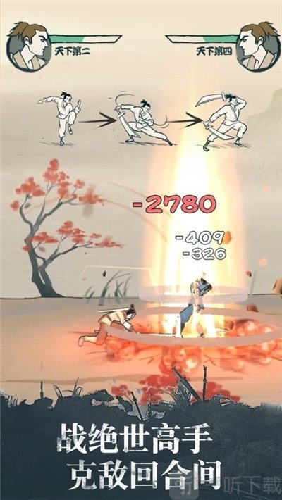 我也是大侠最新版
