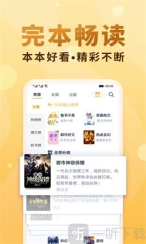 红柚免费阅读