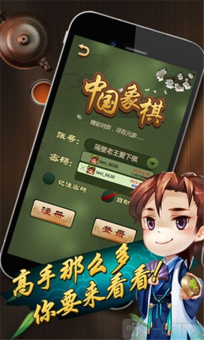 乐云中国象棋