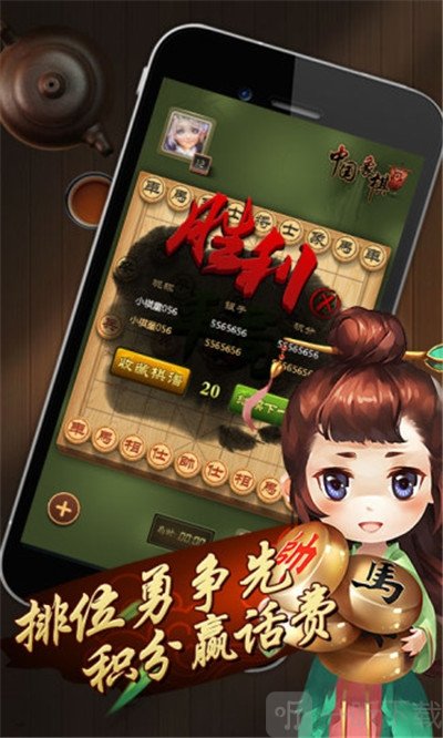 乐云中国象棋