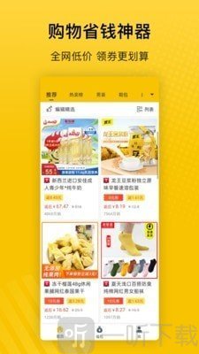 最会买