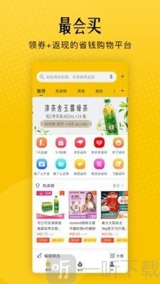 最会买