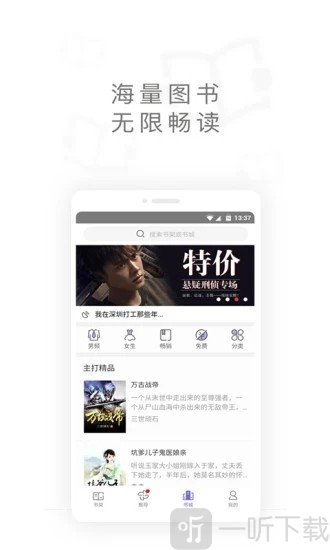 梦幻书城