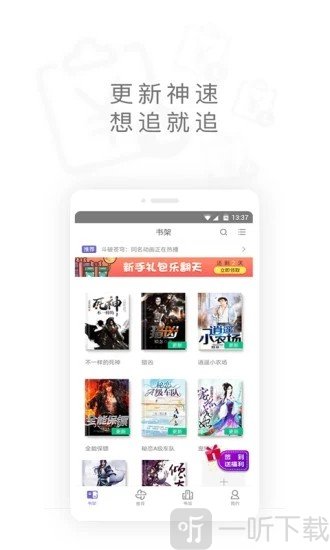 梦幻书城