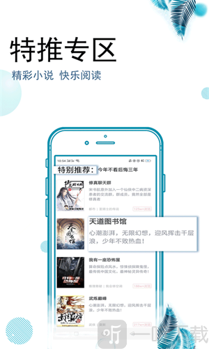 爱豆阅读