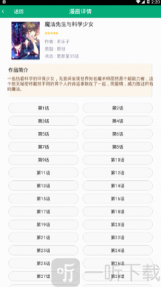 偷笑漫画