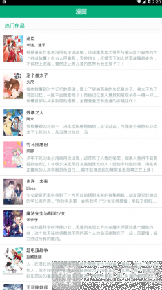 偷笑漫画