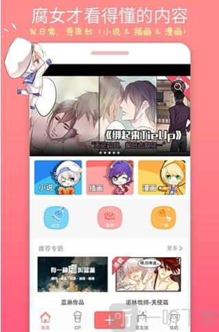 漫の家
