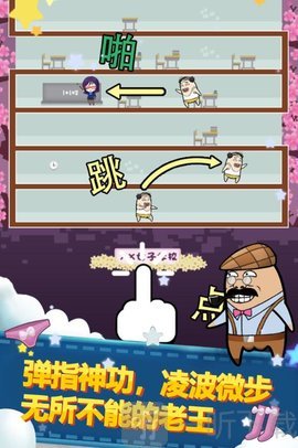 老王快上来