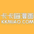 卡卡喵漫画