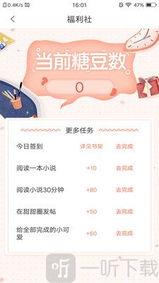 翻糖免费小说