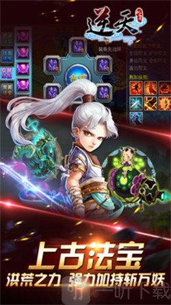 逆天仙魔录
