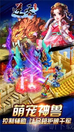 逆天仙魔录