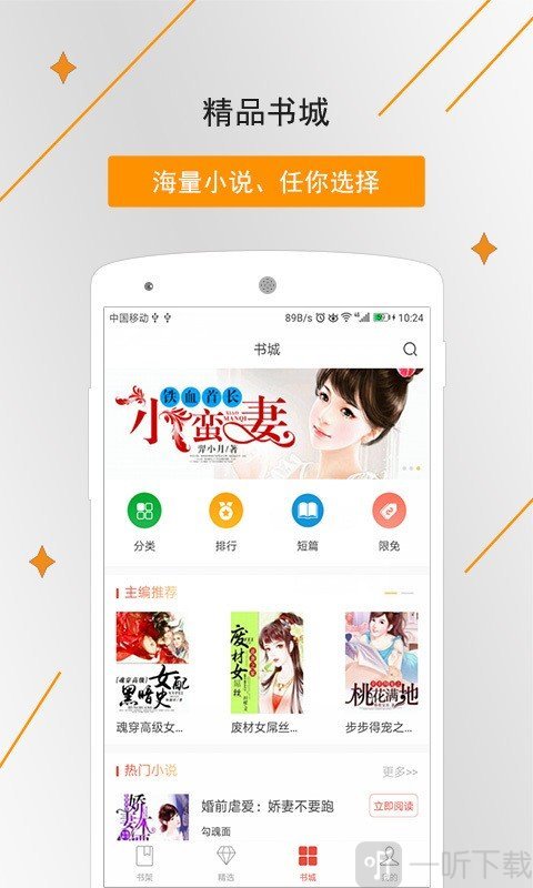 橡皮文学小说阅读