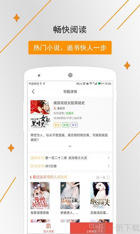 橡皮文学小说阅读