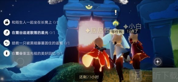 光遇9月17日每日任务怎么完成 每日任务攻略