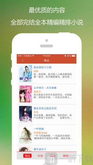 快阅小说