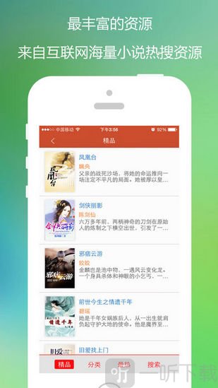 快阅小说