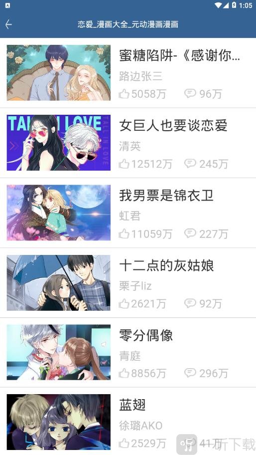 胖子漫画