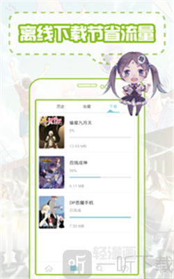 追梦动漫
