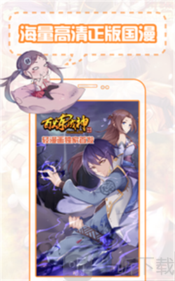 追梦动漫