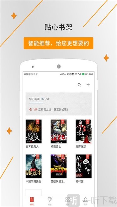 橡皮小说