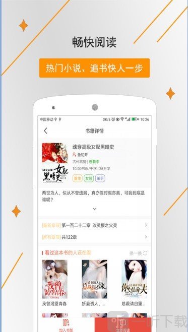 橡皮小说