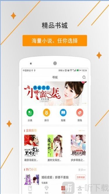 橡皮小说