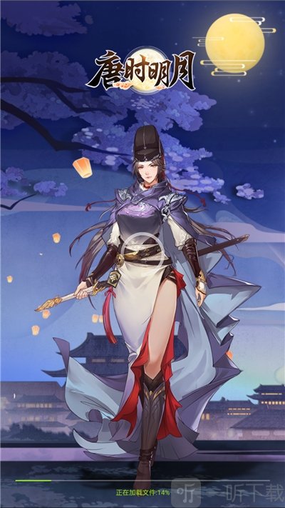 唐时明月