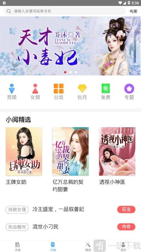 有读漫本