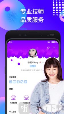 趣按摩