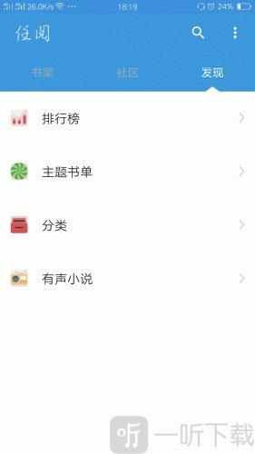任阅