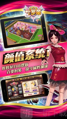 叶罗丽