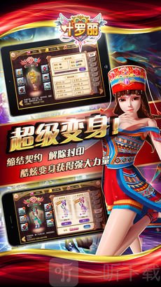 叶罗丽