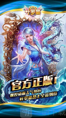 叶罗丽