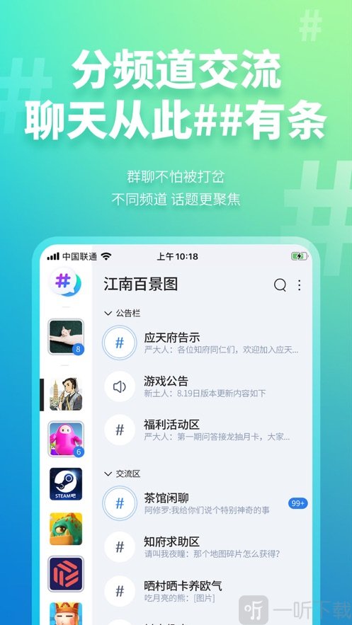 井盖Chat