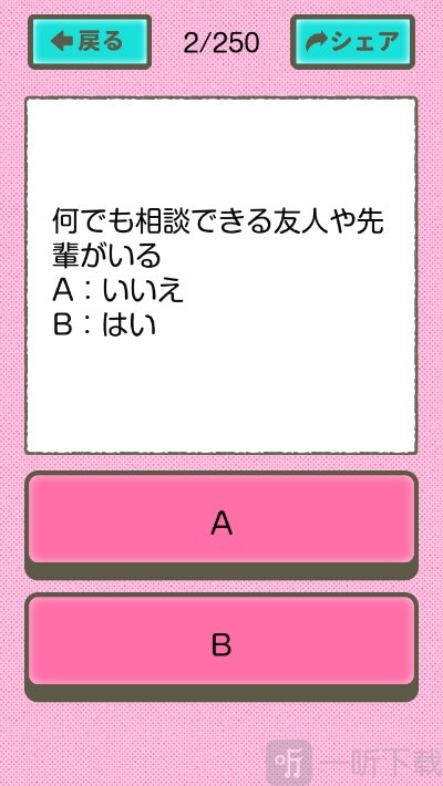 确认实现梦想的概率剧情