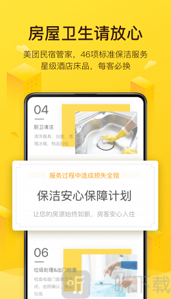美团榛果民宿