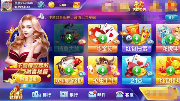 天天爱棋牌游戏