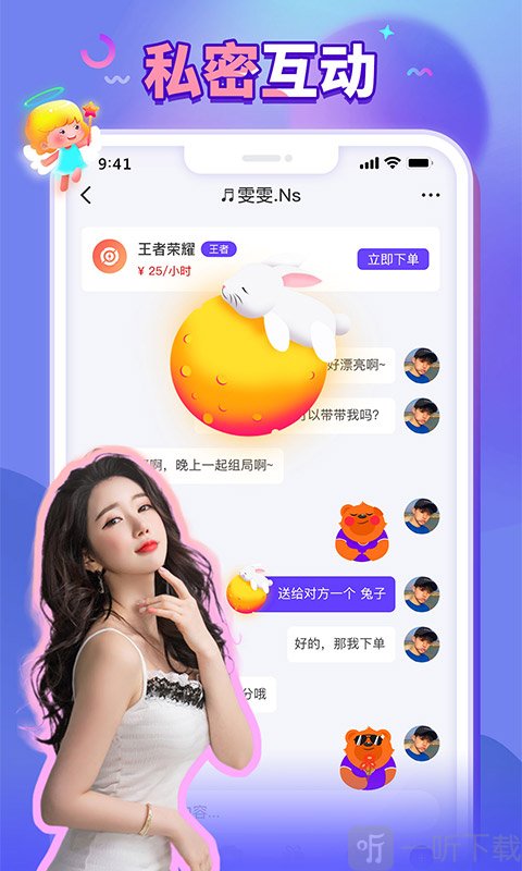 排排畅玩