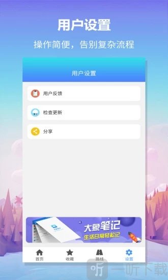 无忧巴士