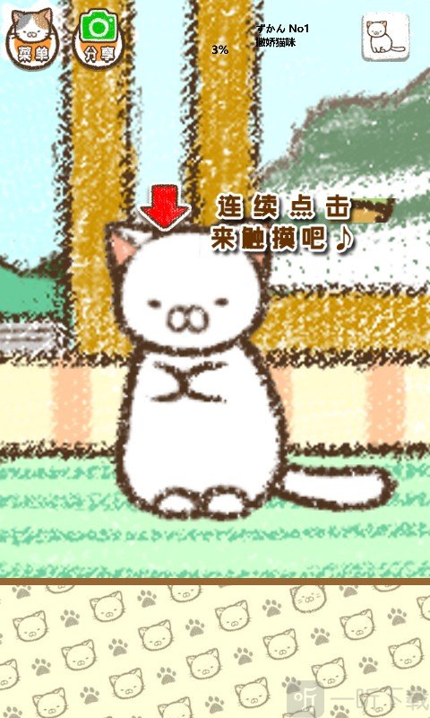 家猫