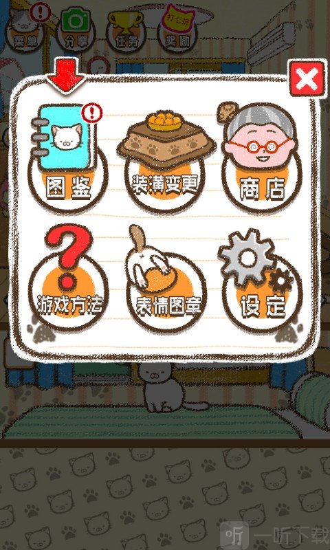 家猫