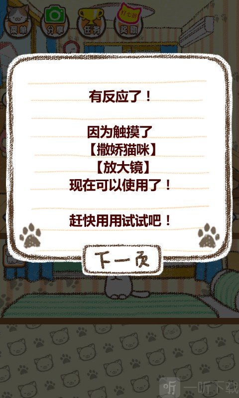 家猫