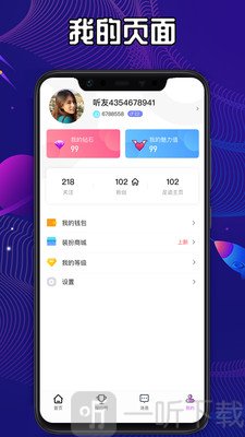 567语音