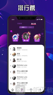 567语音