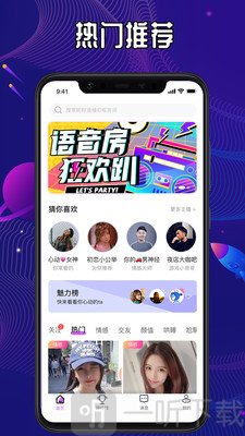 567语音