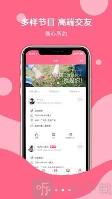 探心社交