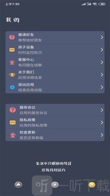防沉迷助手